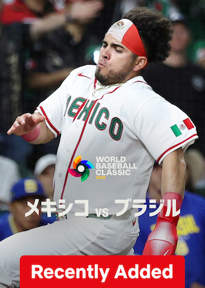 2026 World Baseball Classic: Mexico vs. Brazil poster