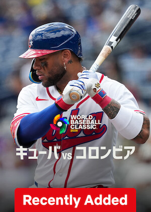2026 World Baseball Classic: Cuba vs. Colombia poster
