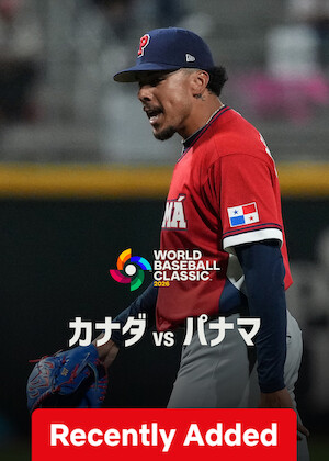 2026 World Baseball Classic: Canada vs. Panama poster