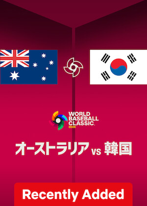 2026 World Baseball Classic: Australia vs. Korea poster